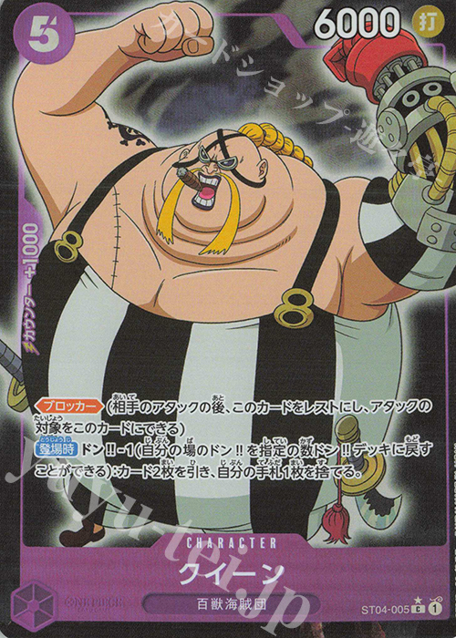 P-C クイーン(パラレル) | 販売 | [PRB01]ONE PIECE CARD THE BEST | ONE PIECEカードゲーム
