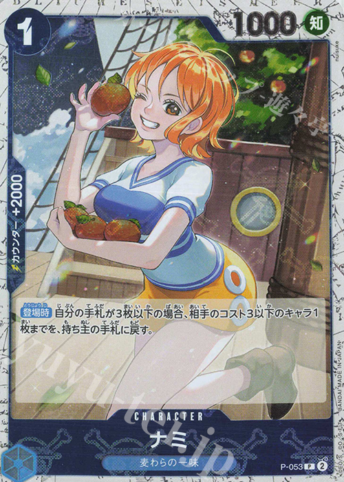 P ナミ(海賊旗フォイル) | 販売 | [PRB01]ONE PIECE CARD THE BEST | ONE PIECEカードゲーム