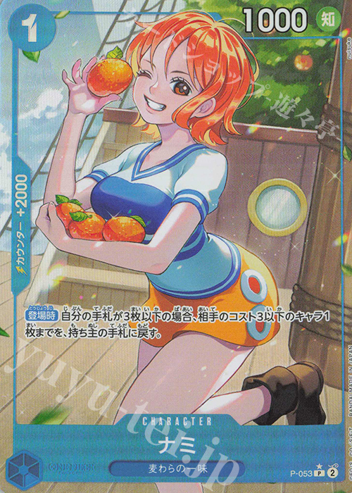 P-P ナミ(パラレル) 販売 | [PRB01]ONE PIECE CARD THE BEST
