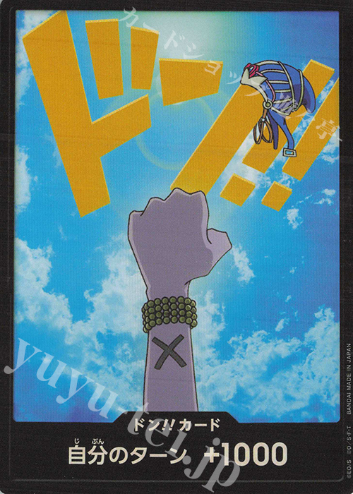 - ドン!!カード(ネフェルタリ・ビビ)(パラレル) | 販売 | [PRB01]ONE PIECE CARD THE BEST | ONE PIECEカードゲーム