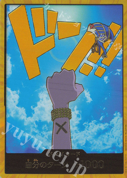 - ドン!!カード(ネフェルタリ・ビビ)(パラレル)(スーパーパラレル) | 買取 | [PRB01]ONE PIECE CARD THE BEST | ONE PIECEカードゲーム