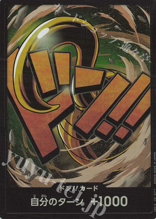 - ドン!!カード(クロコダイル)(パラレル) | 販売 | [PRB01]ONE PIECE CARD THE BEST | ONE PIECEカードゲーム