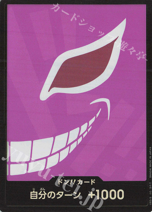 - ドン!!カード(ドンキホーテ・ドフラミンゴ)(パラレル) | 販売 | [PRB01]ONE PIECE CARD THE BEST | ONE PIECEカードゲーム