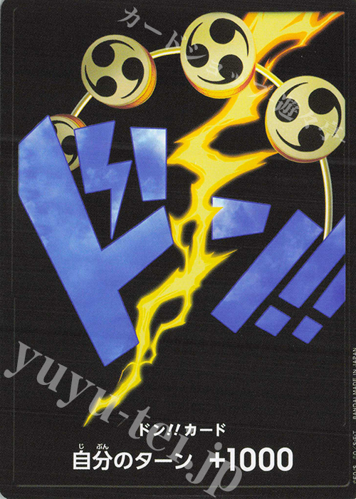 - ドン!!カード(エネル) | 販売 | [PRB01]ONE PIECE CARD THE BEST | ONE PIECEカードゲーム