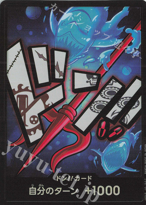 【傷】 - ドン!!カード(ホーディ・ジョーンズ)(パラレル) | 販売 | [PRB01]ONE PIECE CARD THE BEST | ONE PIECEカードゲーム