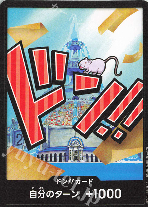 - ドン!!カード(アイスバーグ) | 販売 | [PRB01]ONE PIECE CARD THE BEST | ONE PIECEカードゲーム