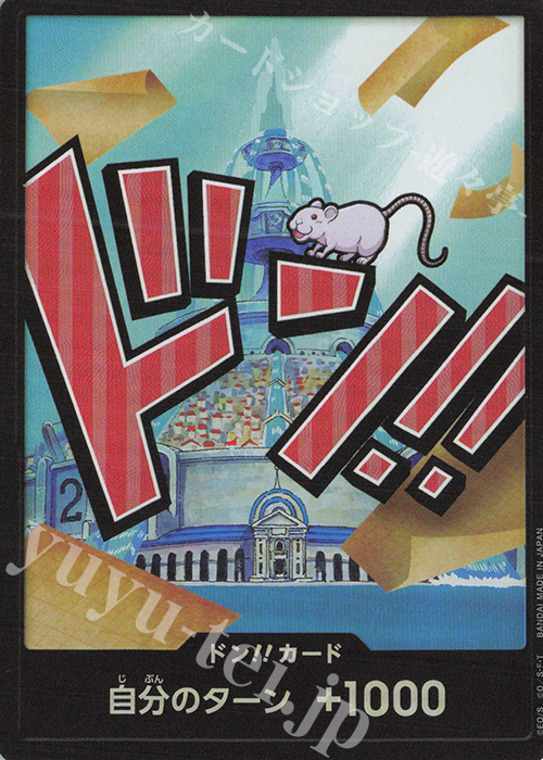 - ドン!!カード(アイスバーグ)(パラレル) | 販売 | [PRB01]ONE PIECE CARD THE BEST | ONE PIECEカードゲーム