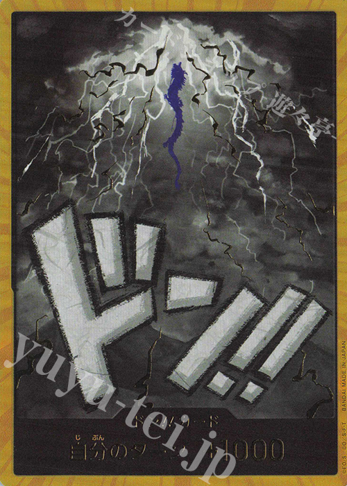 - ドン!!カード(カイドウ)(パラレル)(スーパーパラレル) | 販売 | [PRB01]ONE PIECE CARD THE BEST | ONE PIECEカードゲーム