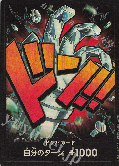 - ドン!!カード(ユースタス・キッド)(パラレル) | 販売 | [PRB01]ONE PIECE CARD THE BEST | ONE PIECEカードゲーム