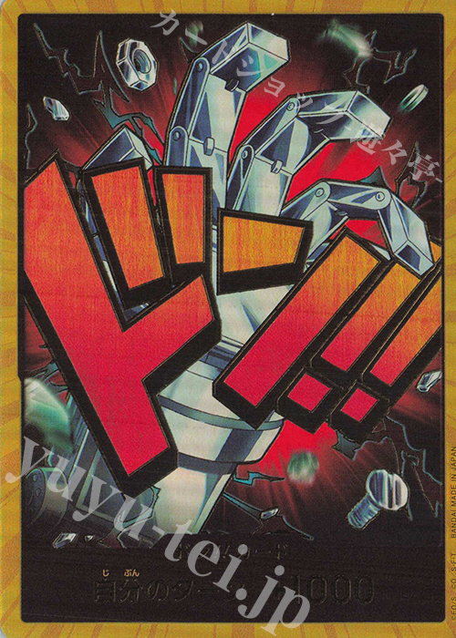 - ドン!!カード(ユースタス・キッド)(パラレル)(スーパーパラレル) | 販売 | [PRB01]ONE PIECE CARD THE BEST | ONE PIECEカードゲーム