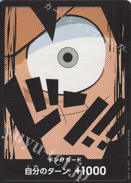 - ドン!!カード(モンキー・D・ルフィ) | 買取 | [PRB01]ONE PIECE CARD THE BEST | ONE PIECEカードゲーム