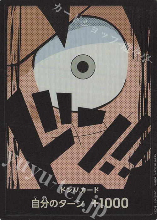 【傷】 - ドン!!カード(モンキー・D・ルフィ)(パラレル) | 販売 | [PRB01]ONE PIECE CARD THE BEST | ONE PIECEカードゲーム