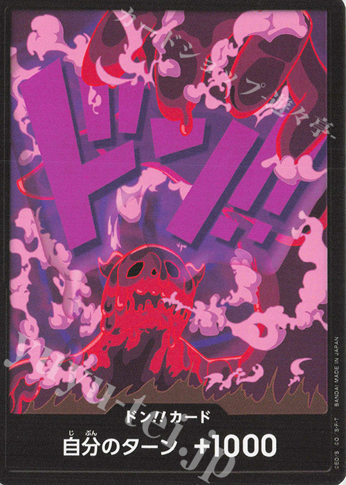 - ドン!!カード(マゼラン) | 販売 | [PRB01]ONE PIECE CARD THE BEST | ONE PIECEカードゲーム