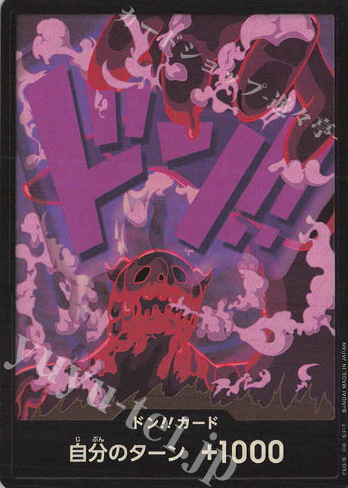- ドン!!カード(マゼラン)(パラレル) | 販売 | [PRB01]ONE PIECE CARD THE BEST | ONE PIECEカードゲーム