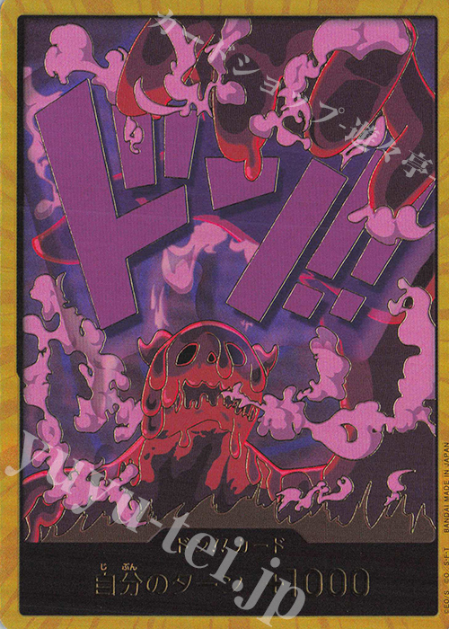 【傷】 - ドン!!カード(マゼラン)(パラレル)(スーパーパラレル) | 販売 | [PRB01]ONE PIECE CARD THE BEST | ONE PIECEカードゲーム
