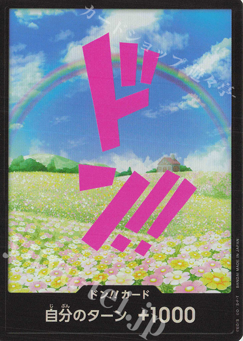 - ドン!!カード(レベッカ)(パラレル) | 販売 | [PRB01]ONE PIECE CARD THE BEST | ONE PIECEカードゲーム