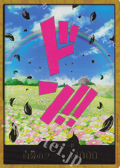- ドン!!カード(レベッカ)(パラレル)(スーパーパラレル) | 販売 | [PRB01]ONE PIECE CARD THE BEST | ONE PIECEカードゲーム