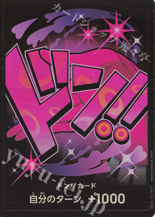 - ドン!!カード(ヴィンスモーク・レイジュ)(パラレル) | 販売 | [PRB01]ONE PIECE CARD THE BEST | ONE PIECEカードゲーム