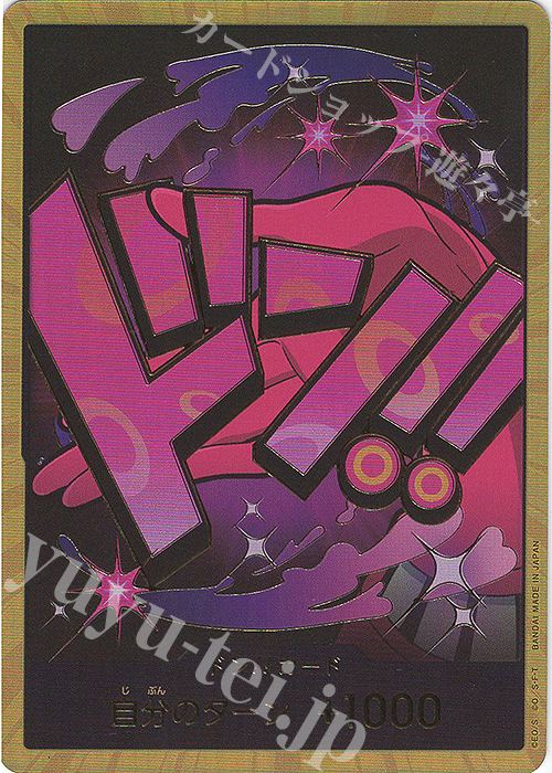 - ドン!!カード(ヴィンスモーク・レイジュ)(パラレル)(スーパーパラレル) | 販売 | [PRB01]ONE PIECE CARD THE BEST | ONE PIECEカードゲーム