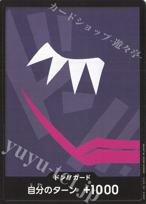 - ドン!!カード(ドンキホーテ・ロシナンテ) | 販売 | [PRB01]ONE PIECE CARD THE BEST | ONE PIECEカードゲーム