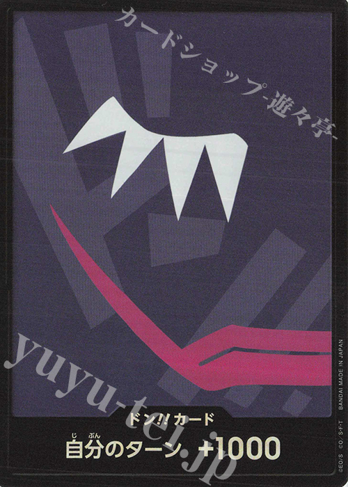 - ドン!!カード(ドンキホーテ・ロシナンテ)(パラレル) | 販売 | [PRB01]ONE PIECE CARD THE BEST | ONE PIECEカードゲーム