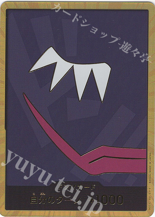 - ドン!!カード(ドンキホーテ・ロシナンテ)(パラレル)(スーパーパラレル) | 販売 | [PRB01]ONE PIECE CARD THE BEST | ONE PIECEカードゲーム
