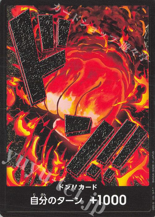- ドン!!カード(サカズキ) | 販売 | [PRB01]ONE PIECE CARD THE BEST | ONE PIECEカードゲーム