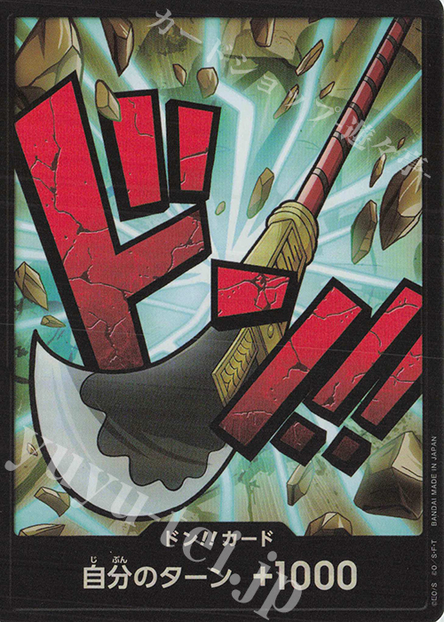 【傷】 - ドン!!カード(エドワード・ニューゲート)(パラレル) | 販売 | [PRB01]ONE PIECE CARD THE BEST | ONE PIECEカードゲーム