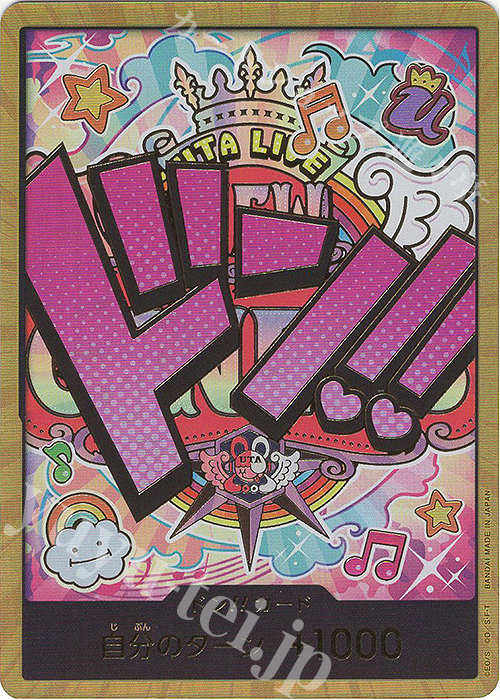 - ドン!!カード(ウタ)(パラレル)(スーパーパラレル) | 販売 | [PRB01]ONE PIECE CARD THE BEST | ONE PIECEカードゲーム