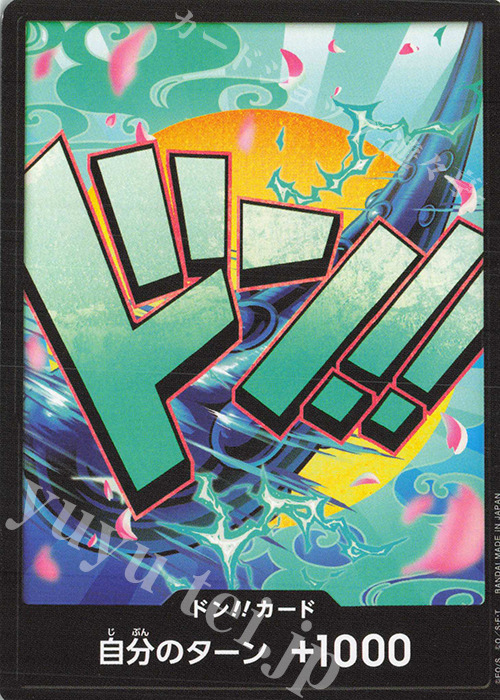 - ドン!!カード(ヤマト) | 販売 | [PRB01]ONE PIECE CARD THE BEST | ONE PIECEカードゲーム