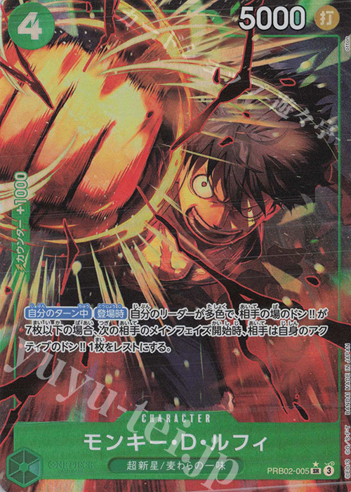 【傷】 P-SR モンキー・D・ルフィ(パラレル) | 販売 | [PRB02]ONE PIECE CARD THE BESTvol.2 | ONE PIECEカードゲーム