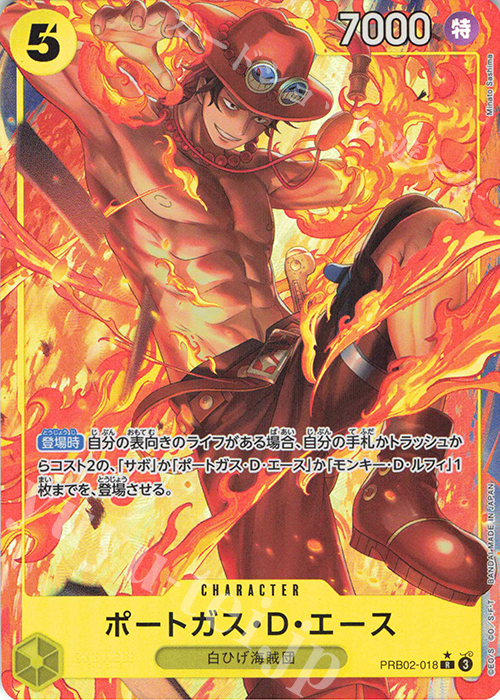 P-R ポートガス・D・エース(パラレル) | 販売 | [PRB02]ONE PIECE CARD THE BESTvol.2 | ONE PIECEカードゲーム