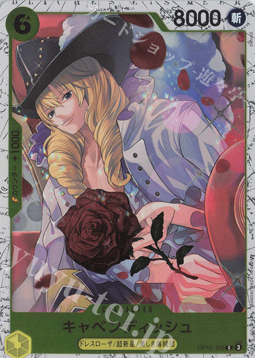 C キャベンディッシュ(ラメフォイル) | 販売 | [PRB02]ONE PIECE CARD THE BESTvol.2 | ONE PIECEカードゲーム
