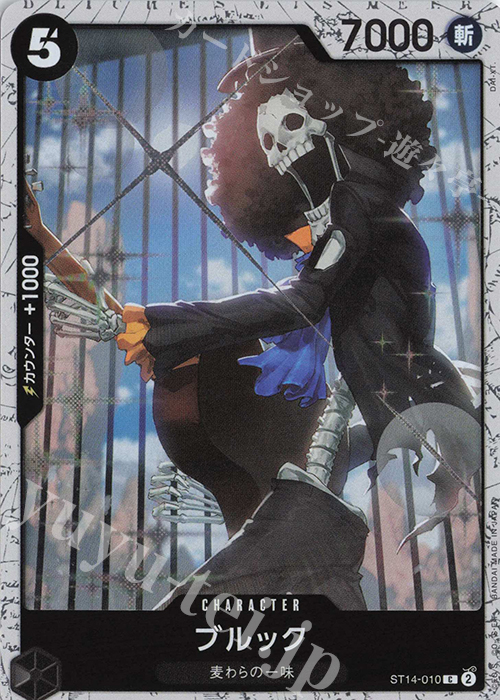 C ブルック(ラメフォイル) | 販売 | [PRB02]ONE PIECE CARD THE BESTvol.2 | ONE PIECEカードゲーム
