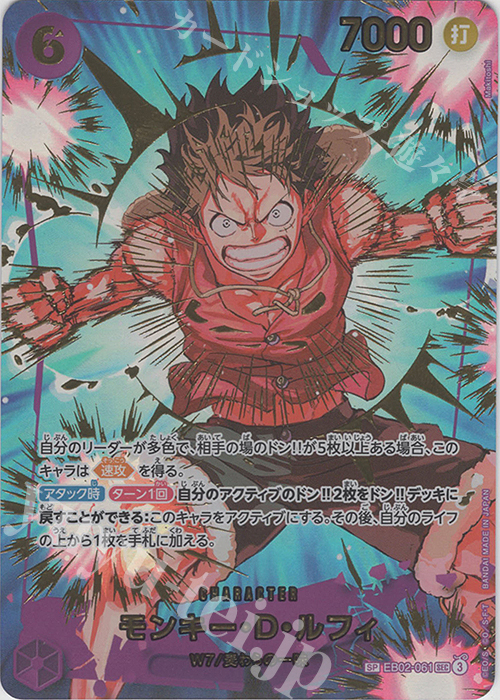 SP モンキー・D・ルフィ(パラレル)(PRB2) | 販売 | [PRB02]ONE PIECE CARD THE BESTvol.2 | ONE PIECEカードゲーム