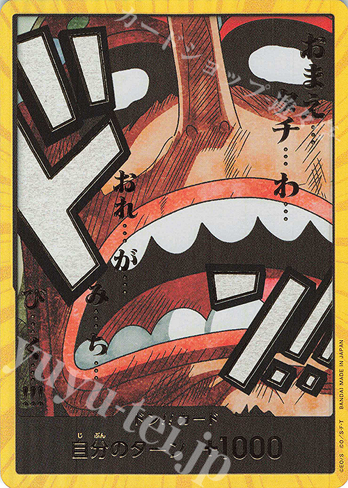 - ドン!!カード(ウソップ)(パラレル)(スーパーパラレル) | 販売 | [PRB02]ONE PIECE CARD THE BESTvol.2 | ONE PIECEカードゲーム