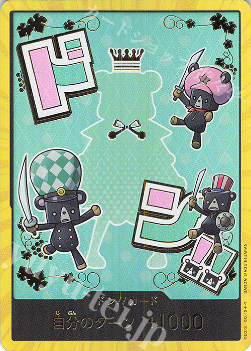 - ドン!!カード(シュガー)(パラレル)(スーパーパラレル) | 販売 | [PRB02]ONE PIECE CARD THE BESTvol.2 | ONE PIECEカードゲーム
