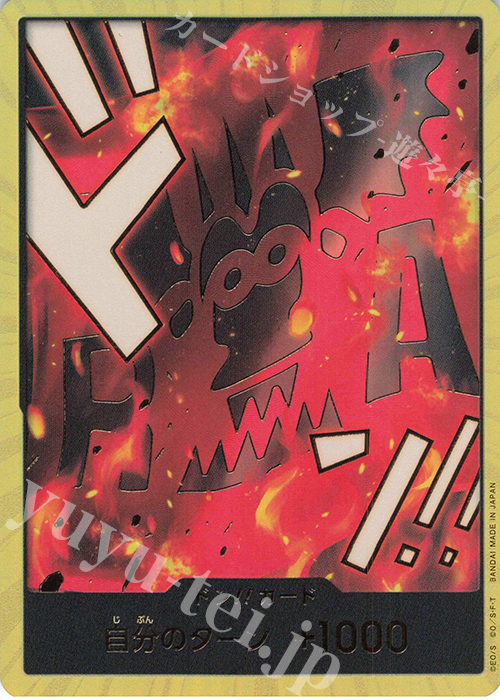 - ドン!!カード(モンキー・D・ドラゴン)(パラレル)(スーパーパラレル) | 販売 | [PRB02]ONE PIECE CARD THE BESTvol.2 | ONE PIECEカードゲーム