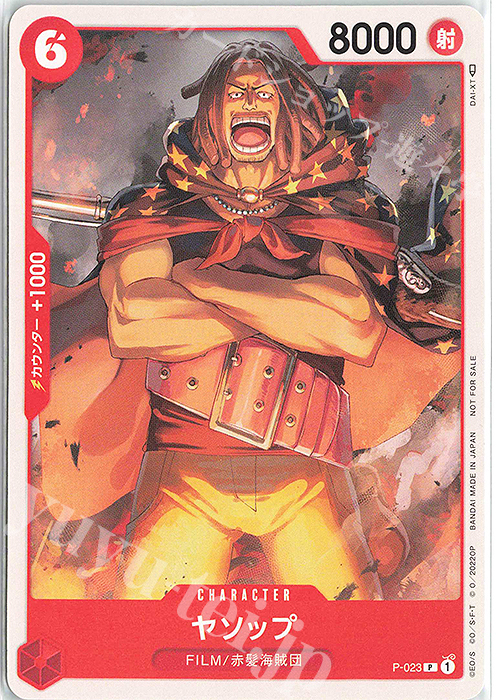P ヤソップ | 販売 | [P-001]〜[P-100] | ONE PIECEカードゲーム