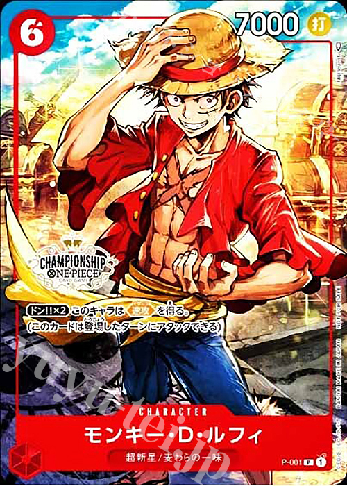 【CS限定】モンキー D ルフィ【パラレル】 モンキー・D・ルフィ【パラレル】《赤》 パラレル版ST21-014