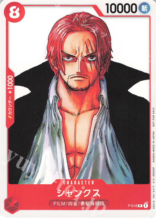 P シャンクス(パラレル)(ONE PIECE FILM RED入場者プレゼント) | 販売 | [P-001]〜[P-100] | ONE PIECEカードゲーム