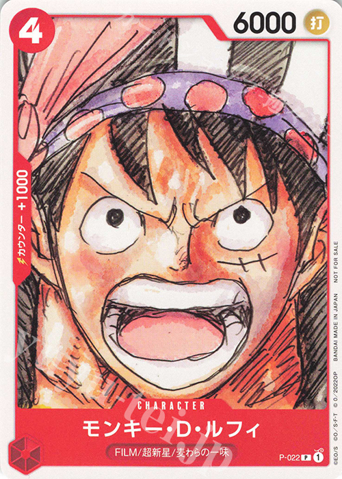 P モンキー・D・ルフィ(パラレル)(ONE PIECE FILM RED入場者プレゼント) | 販売 | [P-001]〜[P-100] | ONE PIECEカードゲーム