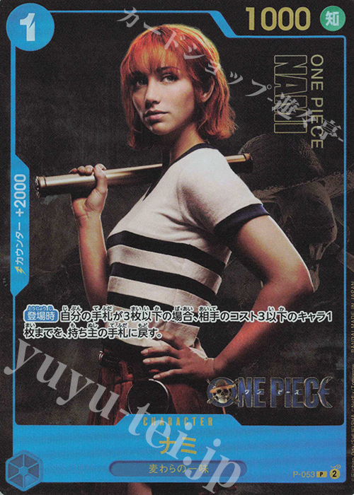 P ナミ(パラレル)(Live Action Edition) | 販売 | [P-001]〜[P-100] | ONE PIECEカードゲーム