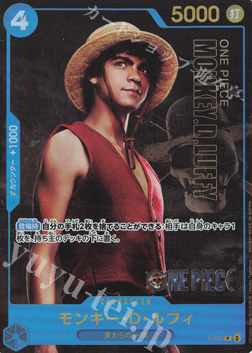 P モンキー・D・ルフィ(パラレル)(Live Action Edition) | 販売 | [P-001]〜[P-100] | ONE PIECEカードゲーム