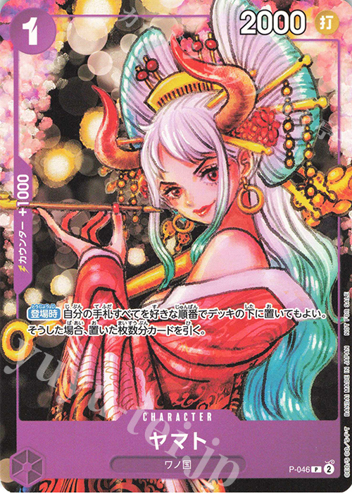 Yamato P-046 One Piece card
