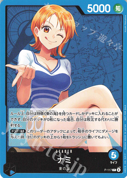 P ナミ(交流会) | 販売 | [P-101]〜[P-200] | ONE PIECEカードゲーム