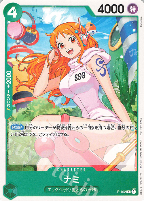 P ナミ(パラレル)(スタンダードバトルパック Vol.14) | 販売 | [P-101]〜[P-200] | ONE PIECEカードゲーム