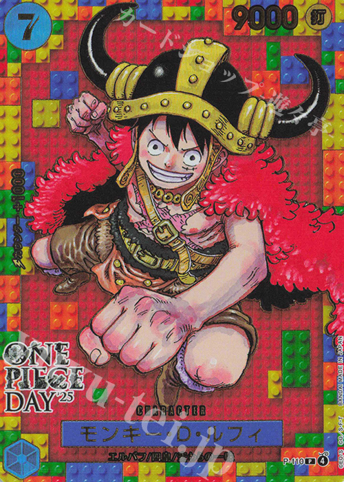 P モンキー・D・ルフィ(プレミアムカードコレクション-ONE PIECE DAY