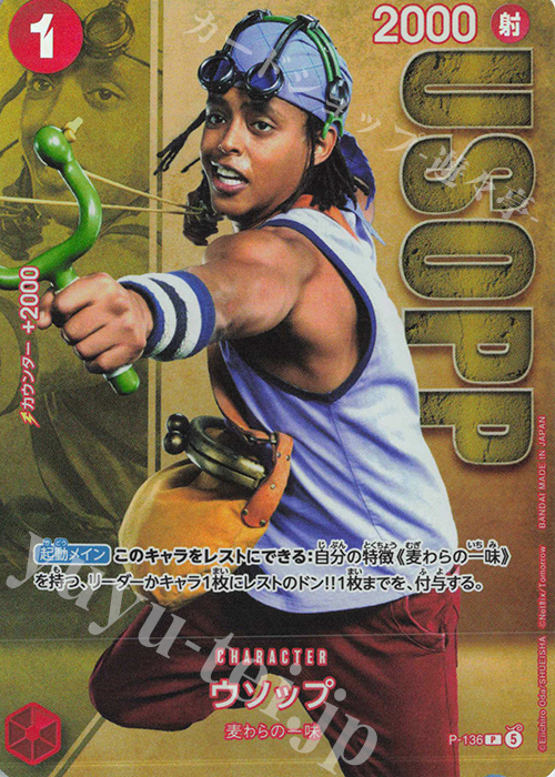 ウソップ P-136 One Piece card