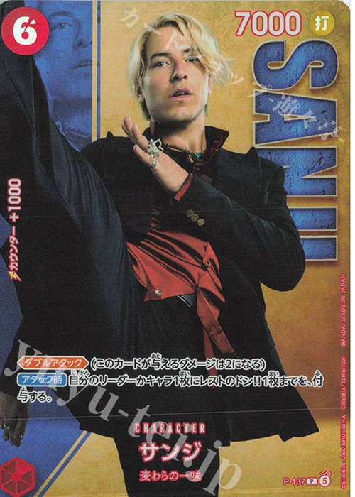 サンジ P-137 One Piece card
